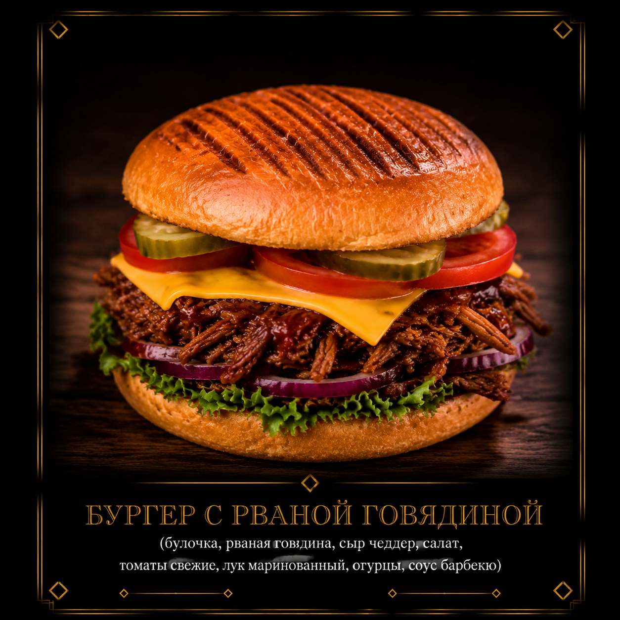 Бургеры 7