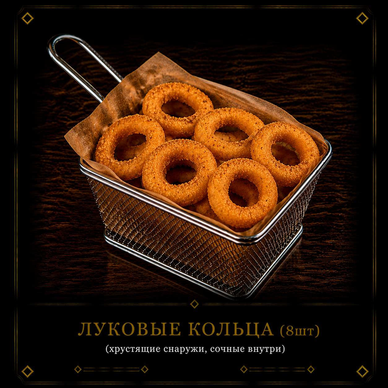 Фритюр 4