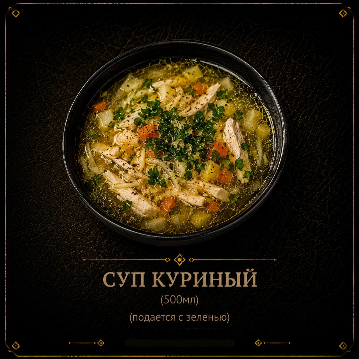 Супы 5